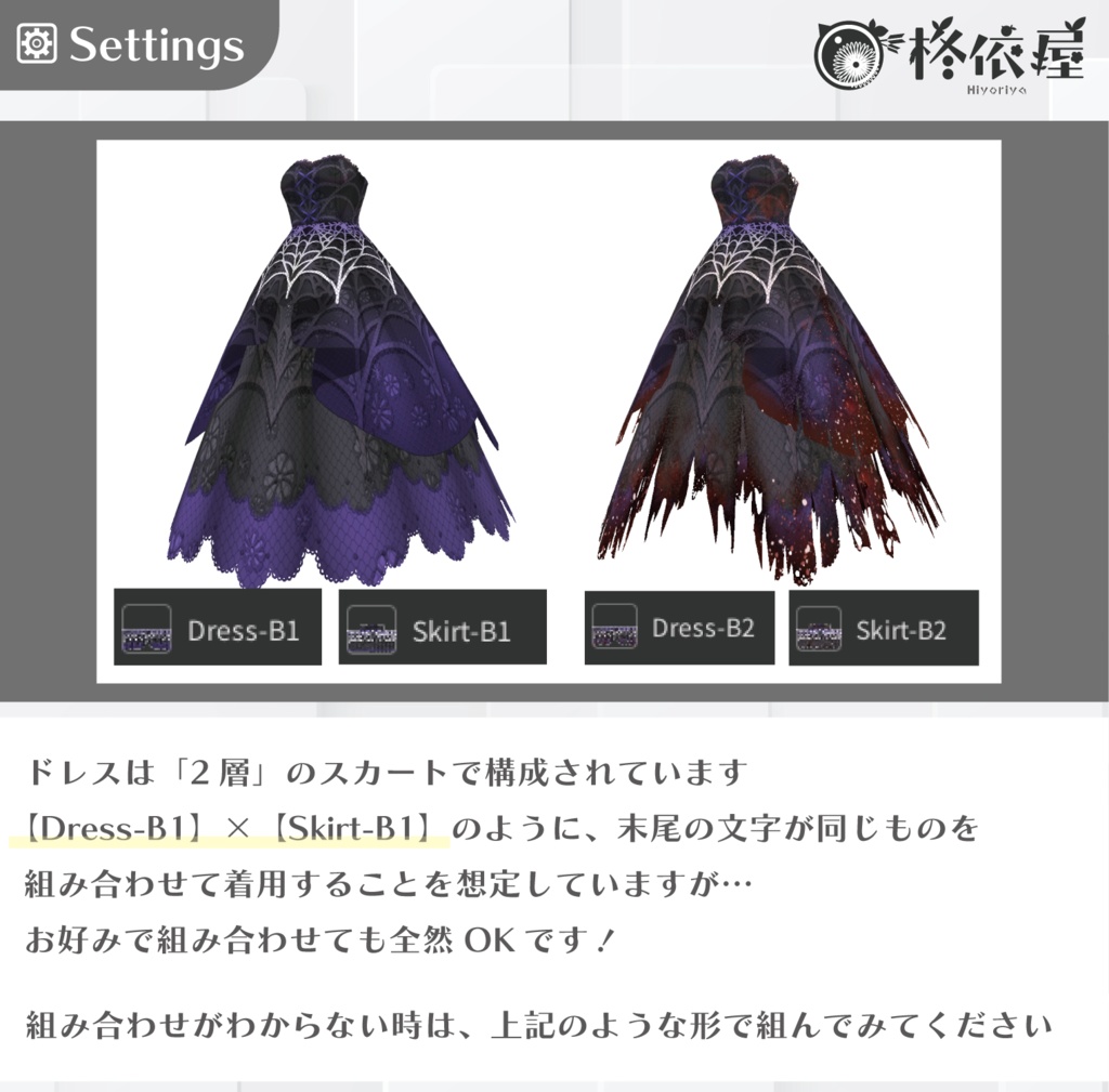 【VRoid】ハロウィンドレス|Halloween Wedding dress