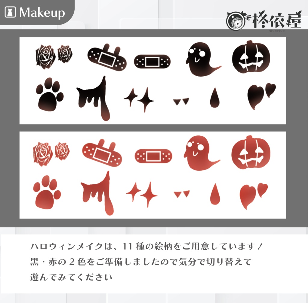 【VRoid】ハロウィン&ゾンビメイク|Halloween & Zombie Makeup