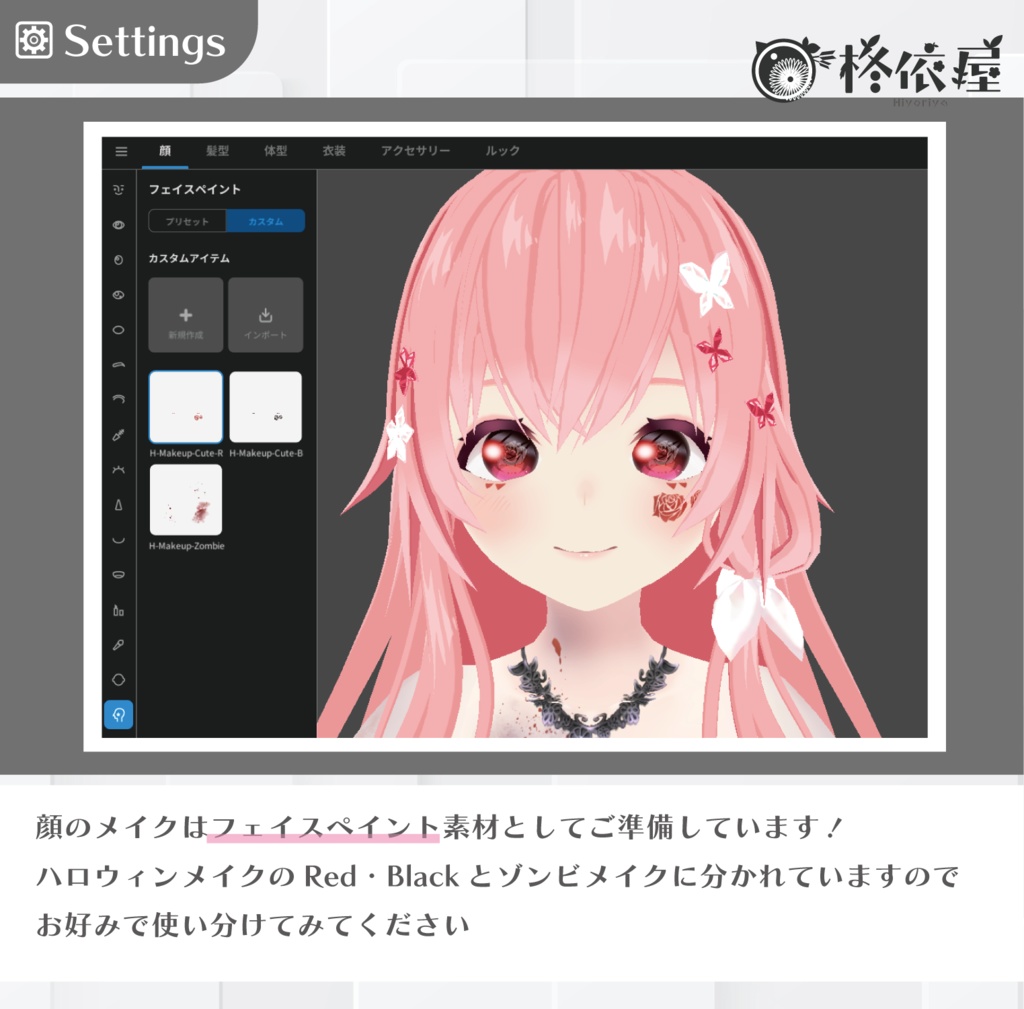【VRoid】ハロウィン&ゾンビメイク|Halloween & Zombie Makeup