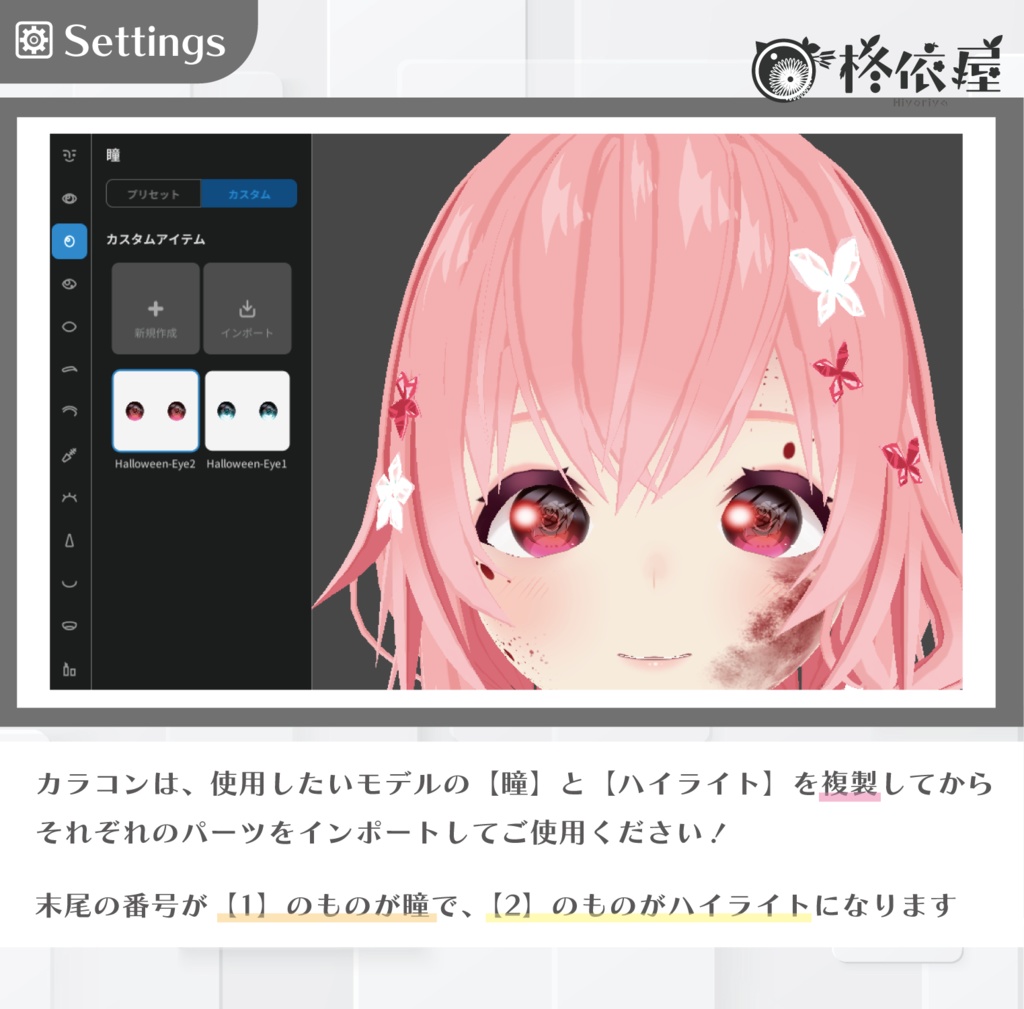 【VRoid】ハロウィン&ゾンビメイク|Halloween & Zombie Makeup