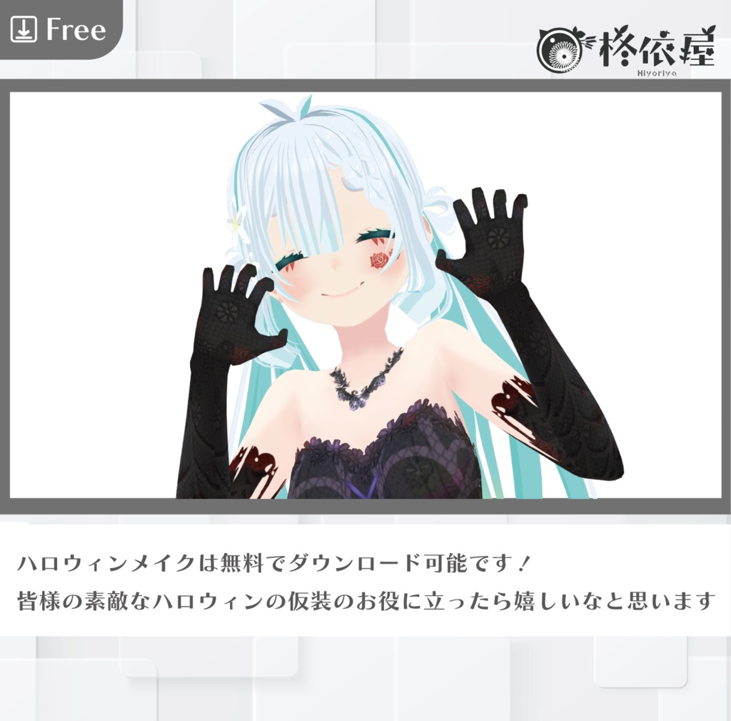 【VRoid】ハロウィン&ゾンビメイク|Halloween & Zombie Makeup