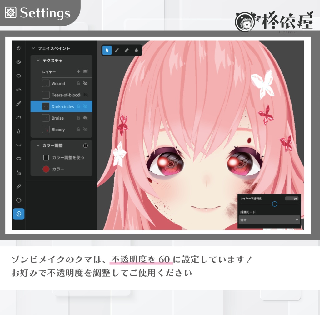 【VRoid】ハロウィン&ゾンビメイク|Halloween & Zombie Makeup