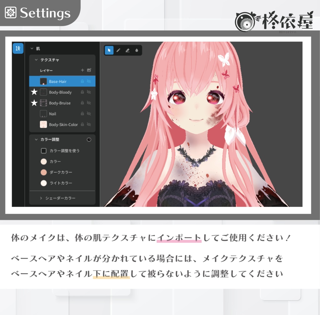 【VRoid】ハロウィン&ゾンビメイク|Halloween & Zombie Makeup