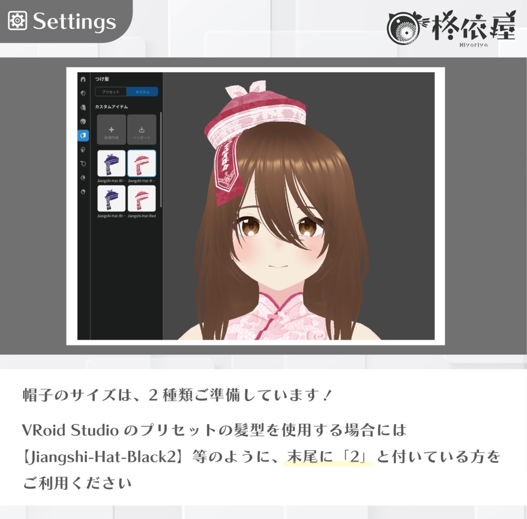 【VRoid】キョンシー風衣装|Jiangshi style costume