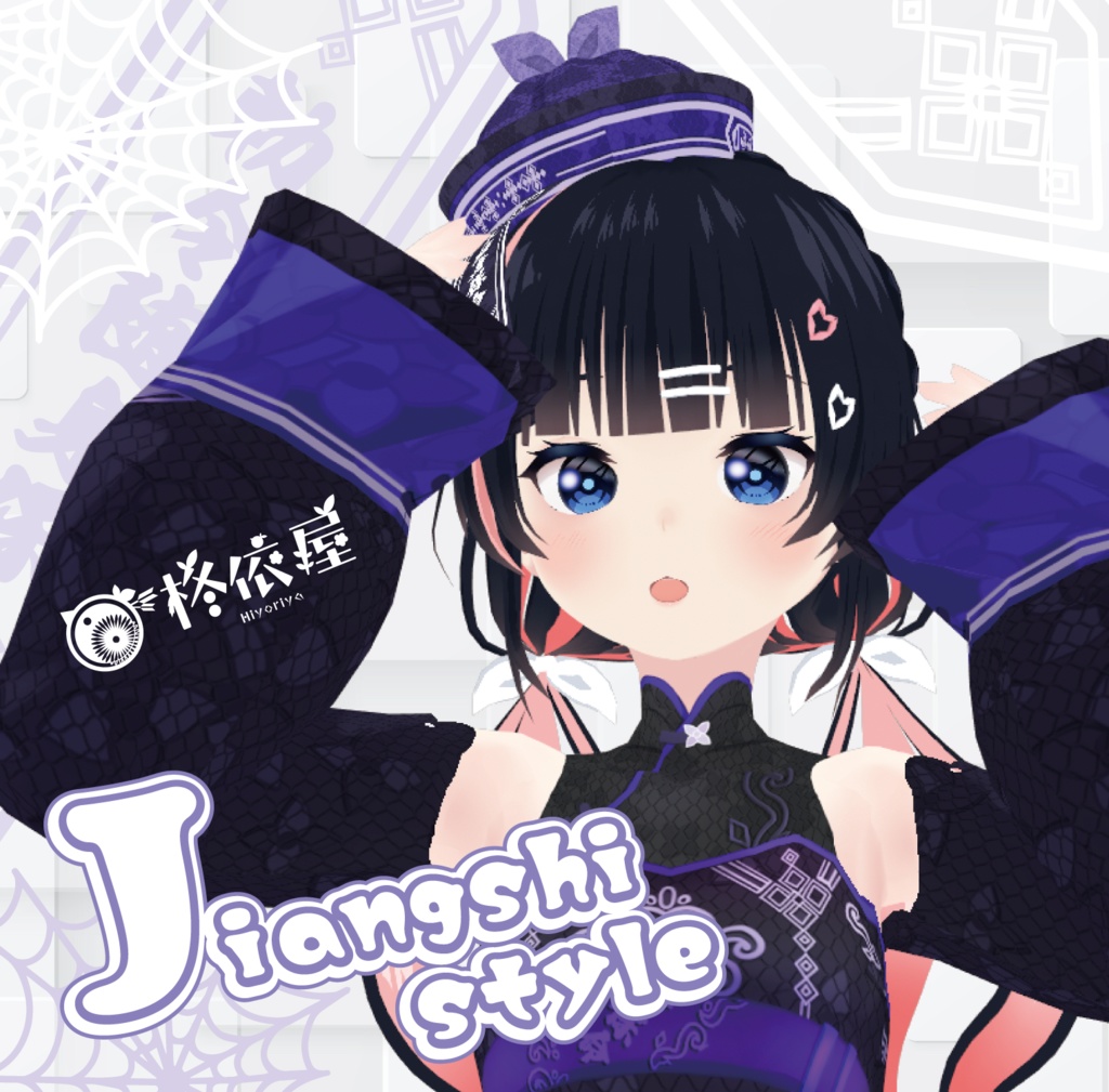 【VRoid】キョンシー風衣装｜Jiangshi style costume