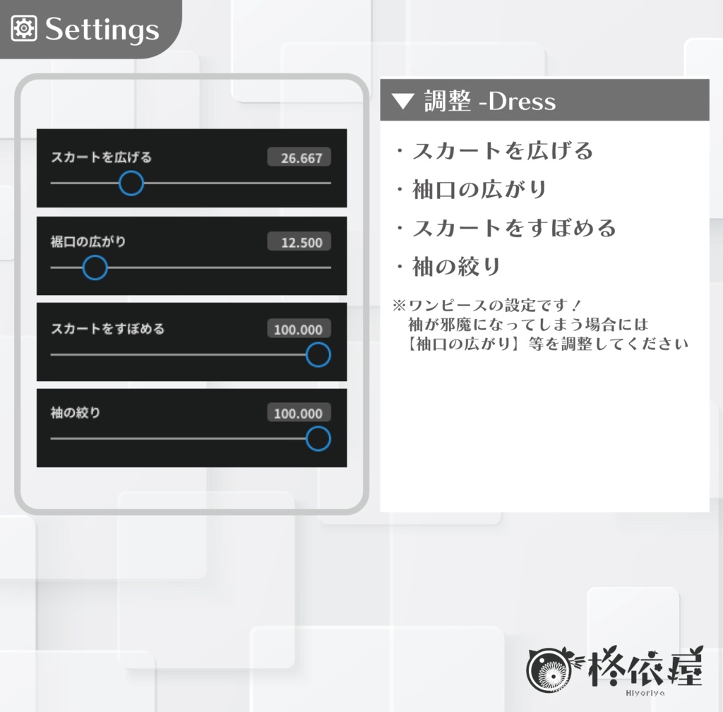 【VRoid】キョンシー風衣装|Jiangshi style costume