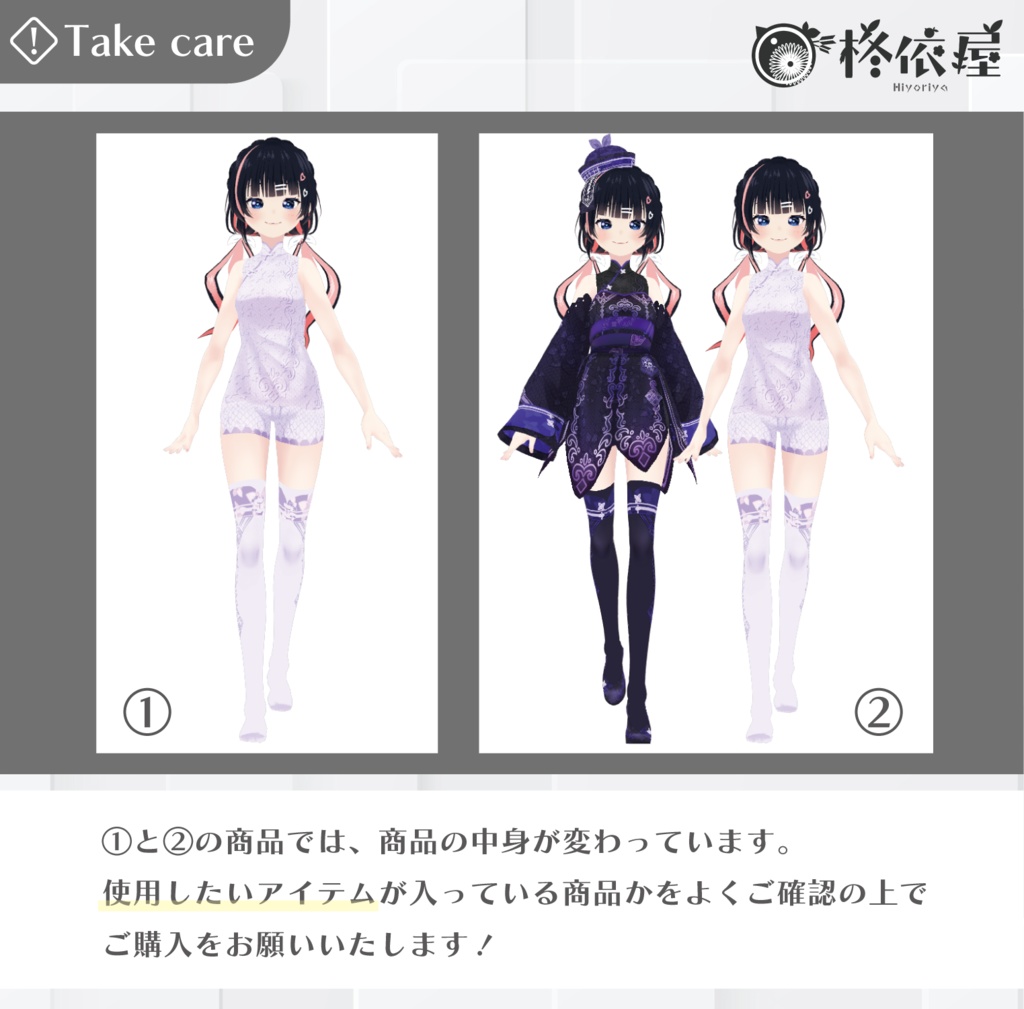 【VRoid】キョンシー風衣装|Jiangshi style costume