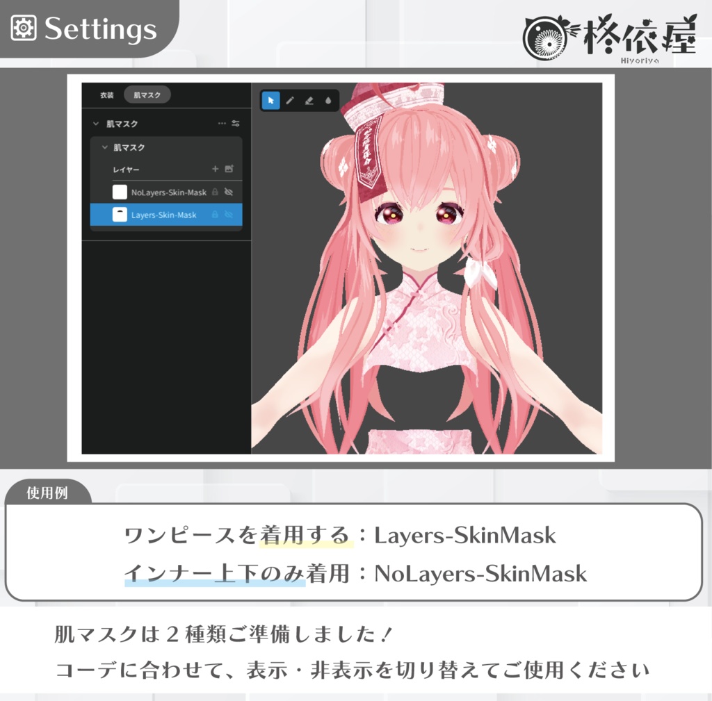 【VRoid】キョンシー風衣装|Jiangshi style costume