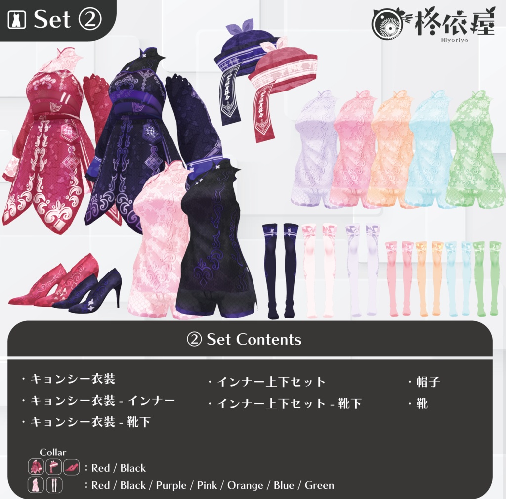 【VRoid】キョンシー風衣装|Jiangshi style costume