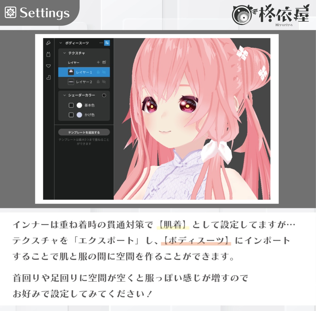 【VRoid】キョンシー風衣装|Jiangshi style costume