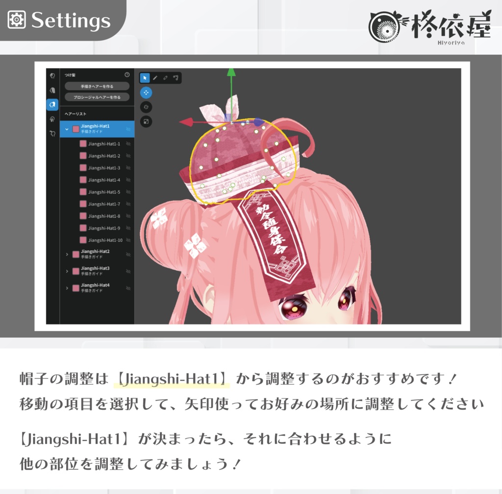 【VRoid】キョンシー風衣装|Jiangshi style costume