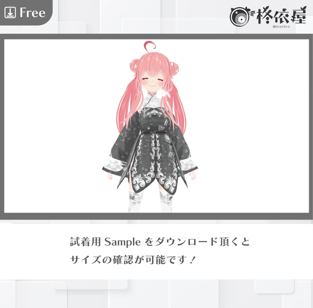 【VRoid】キョンシー風衣装|Jiangshi style costume