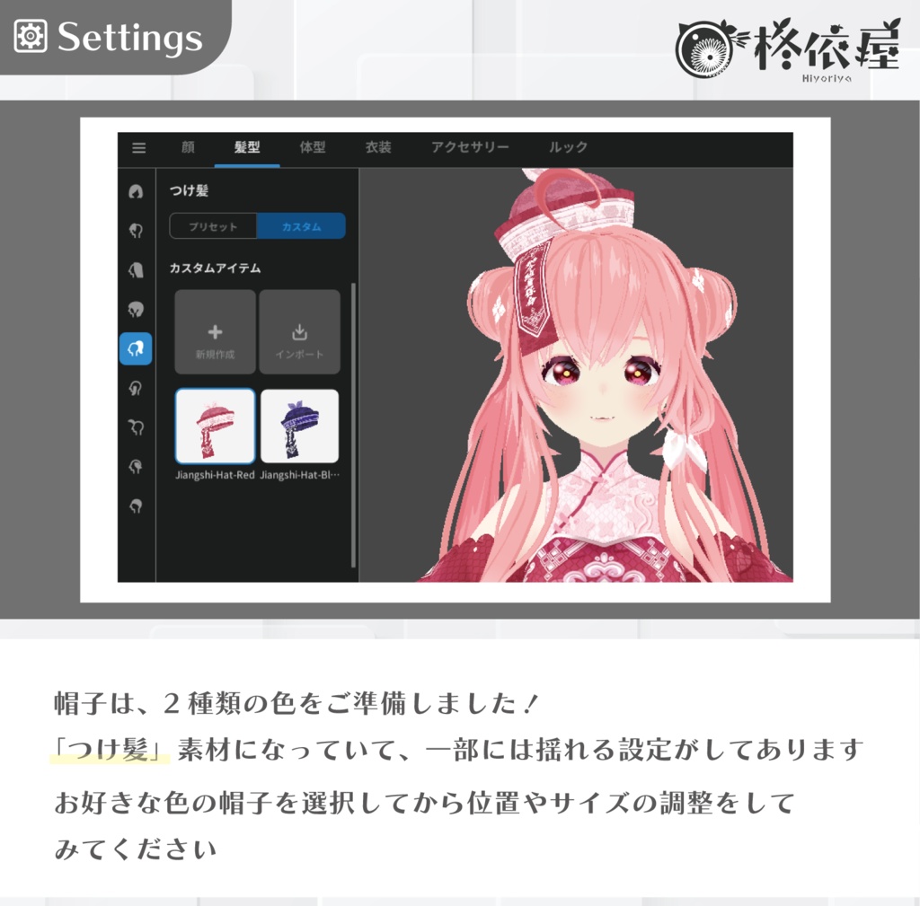 【VRoid】キョンシー風衣装|Jiangshi style costume