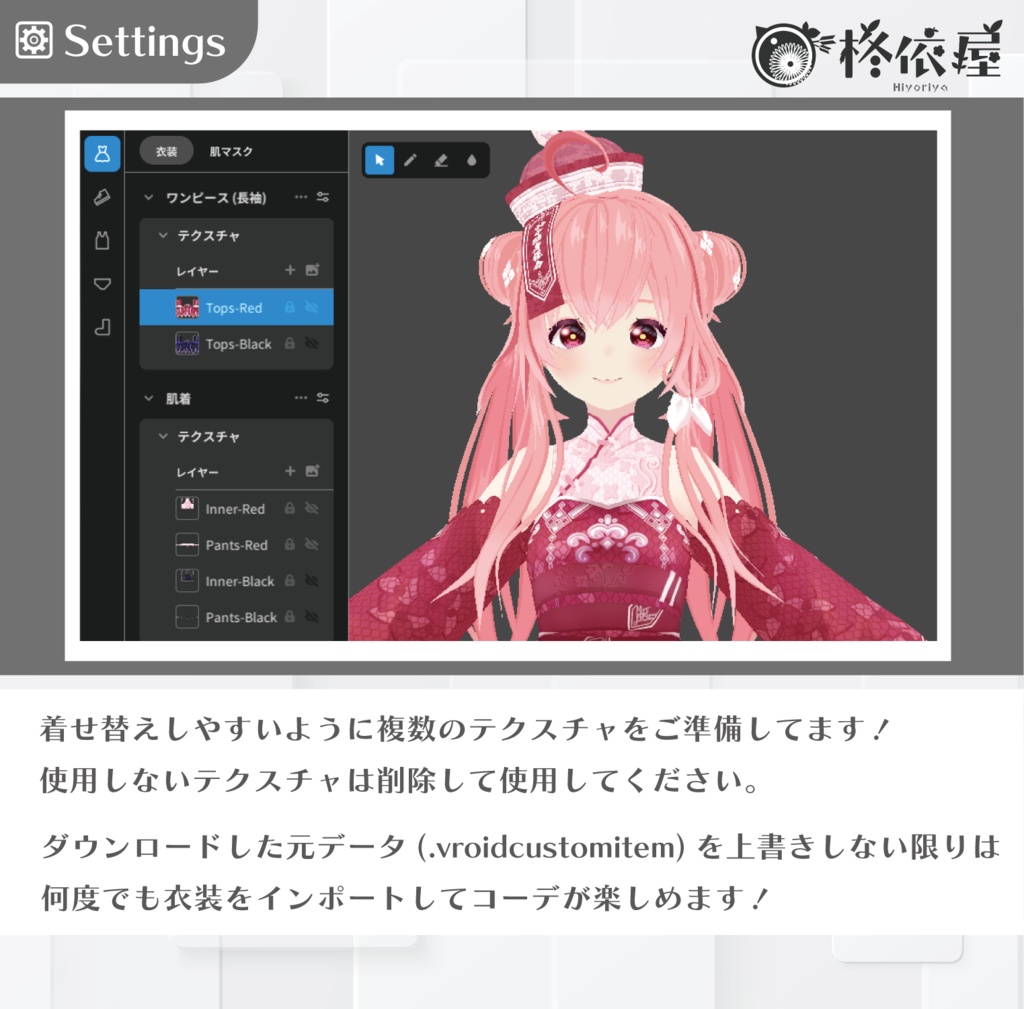 【VRoid】キョンシー風衣装|Jiangshi style costume