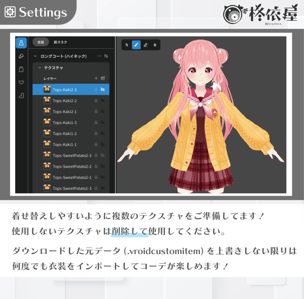 【VRoid】秋色セーラー服|Autumn Color Sailor Suit