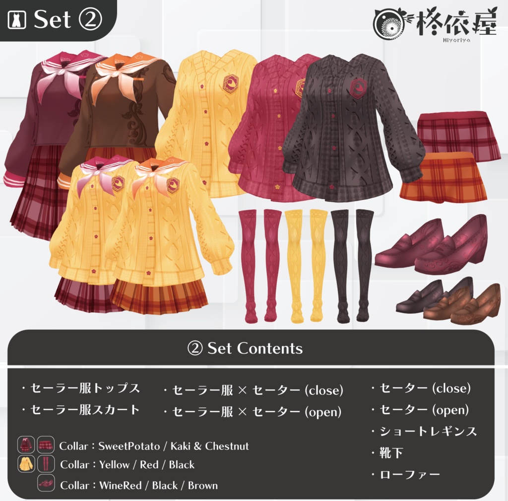 【VRoid】秋色セーラー服|Autumn Color Sailor Suit