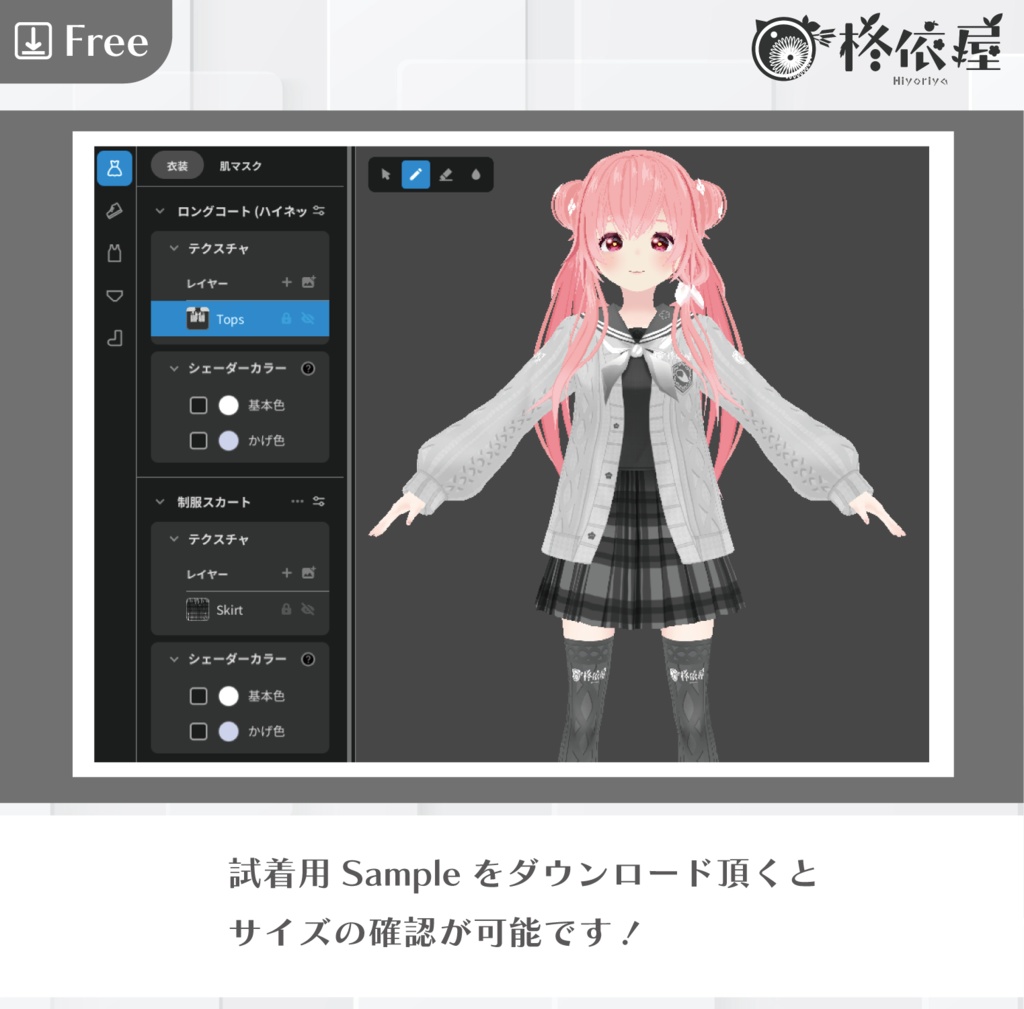 【VRoid】秋色セーラー服|Autumn Color Sailor Suit