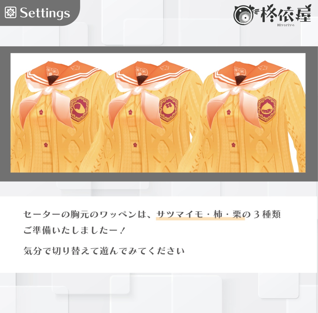 【VRoid】秋色セーラー服|Autumn Color Sailor Suit