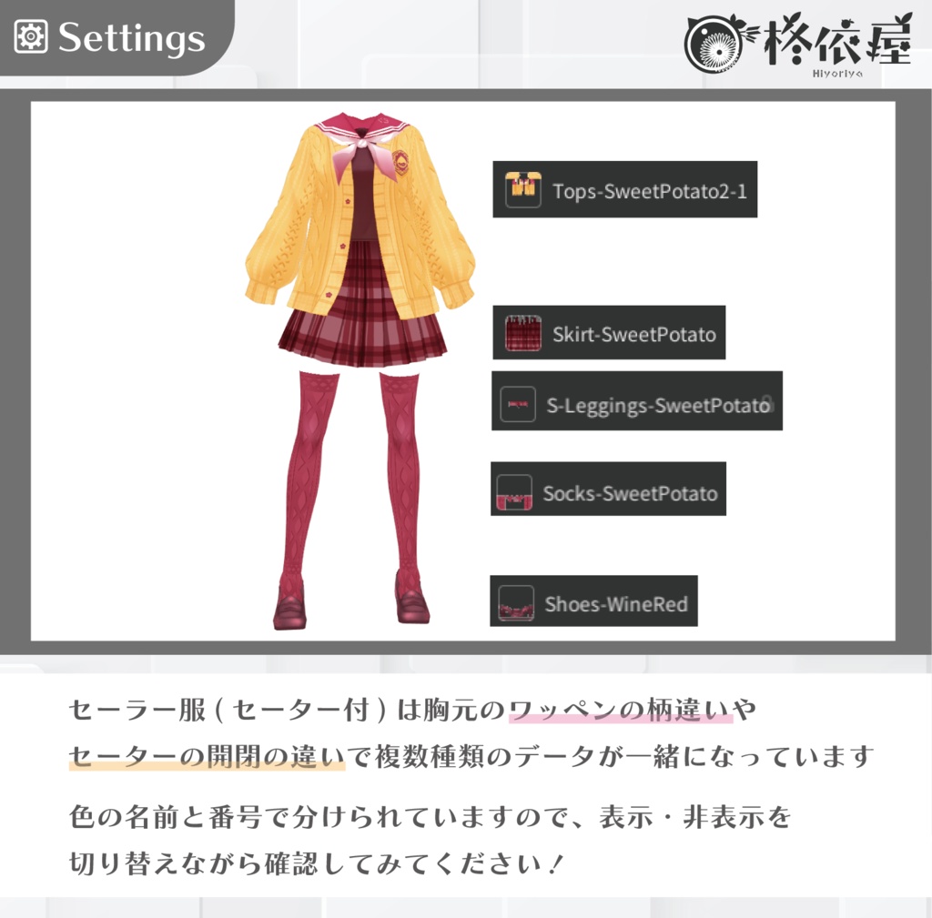 【VRoid】秋色セーラー服|Autumn Color Sailor Suit