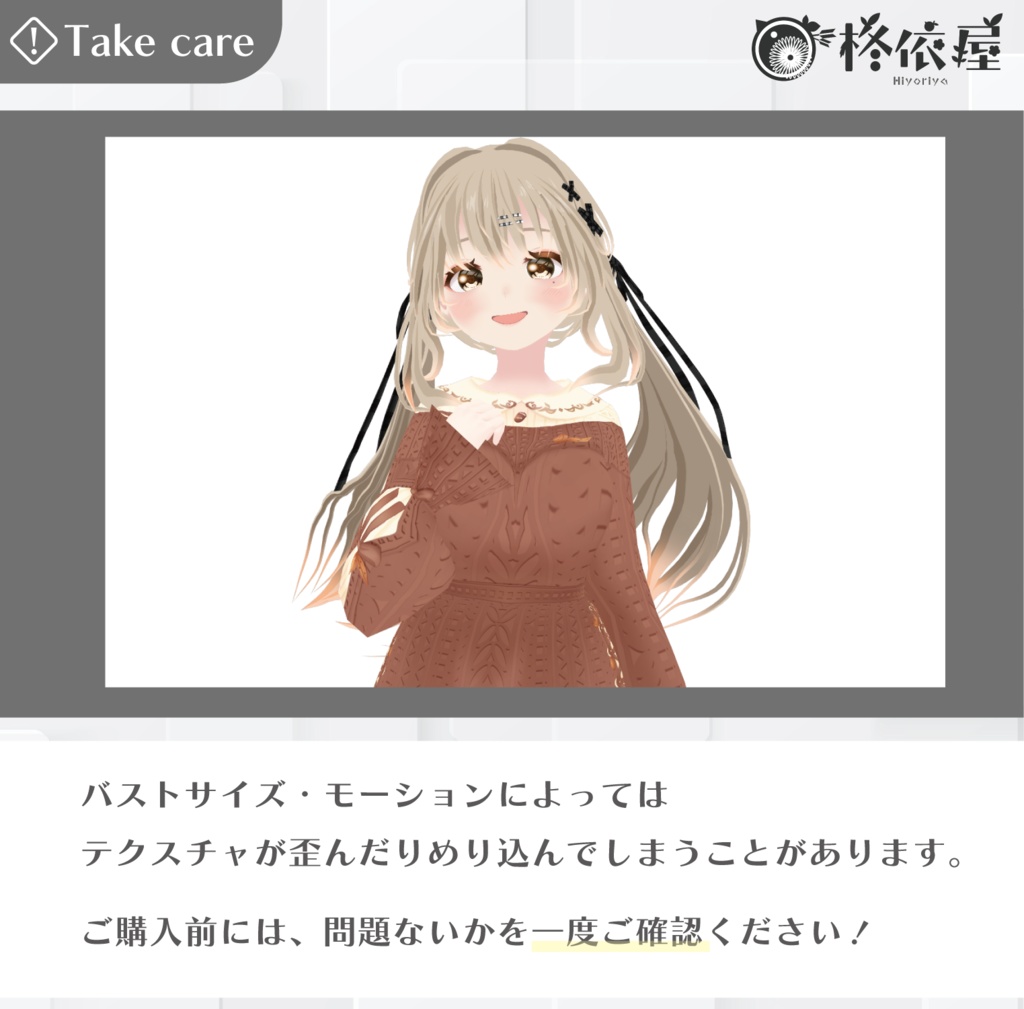 【VRoid】どんぐりニットワンピース|Acorn knit Dress