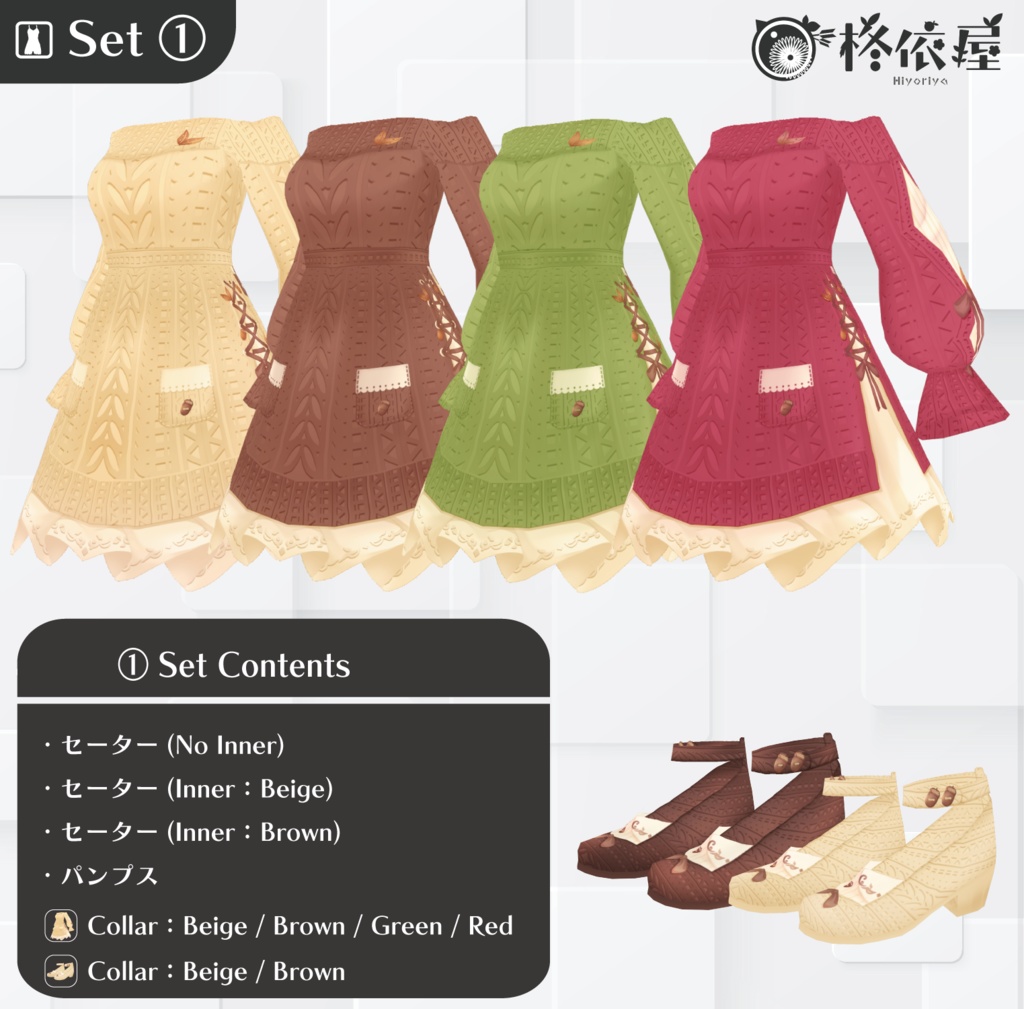 【VRoid】どんぐりニットワンピース|Acorn knit Dress