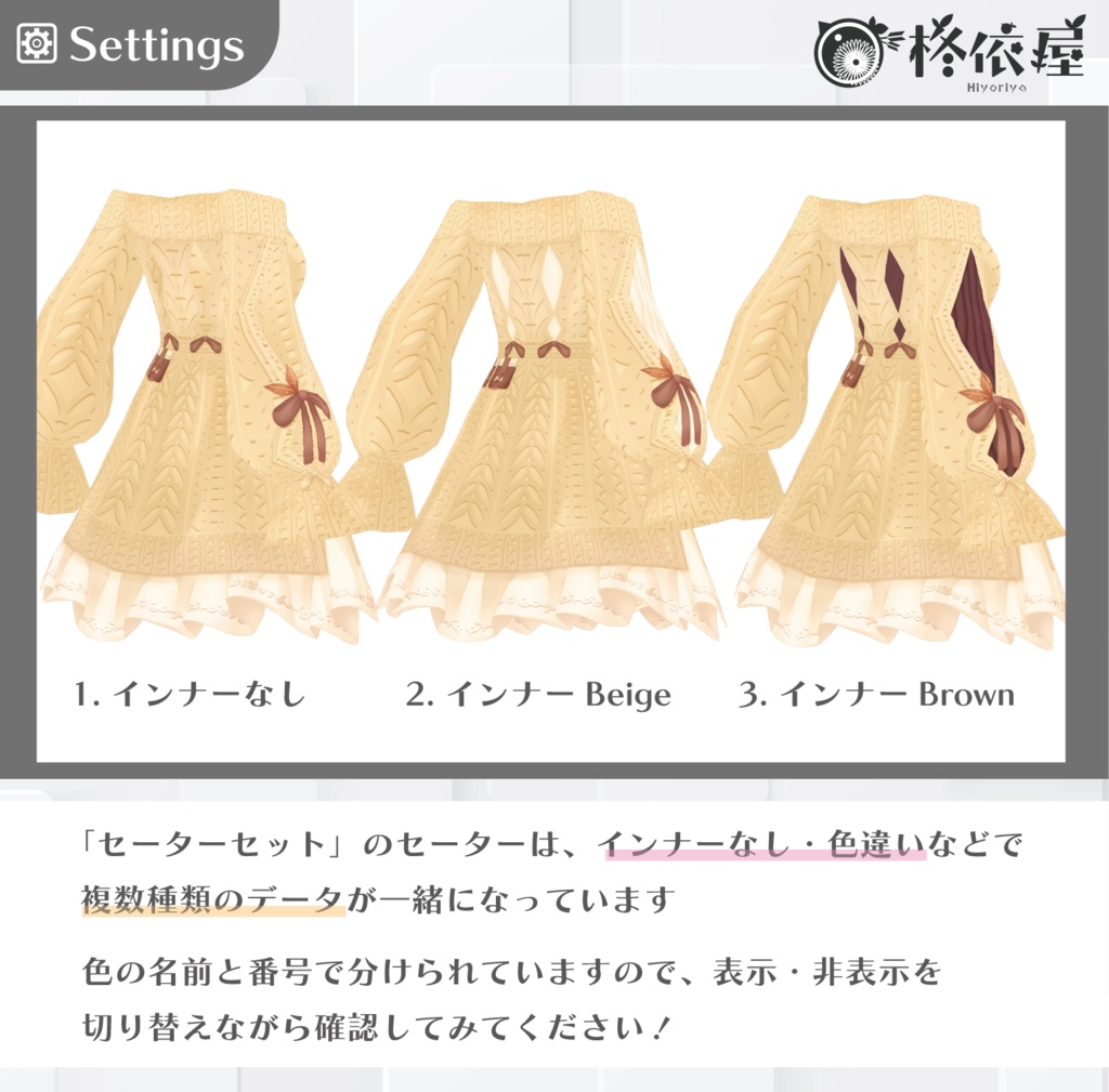 【VRoid】どんぐりニットワンピース|Acorn knit Dress