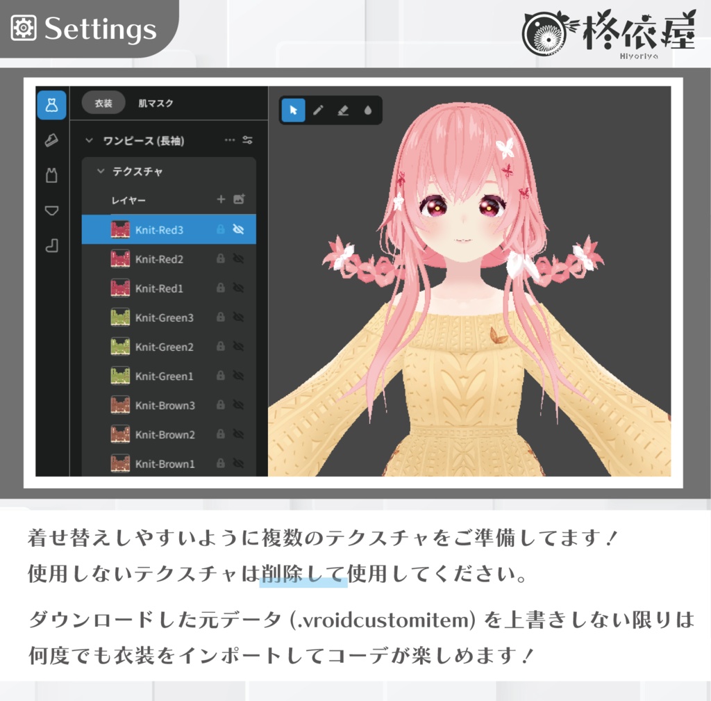 【VRoid】どんぐりニットワンピース|Acorn knit Dress