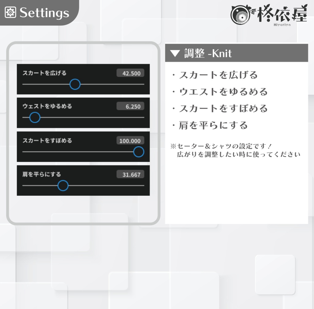【VRoid】どんぐりニットワンピース|Acorn knit Dress