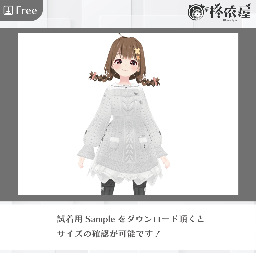 【VRoid】どんぐりニットワンピース|Acorn knit Dress