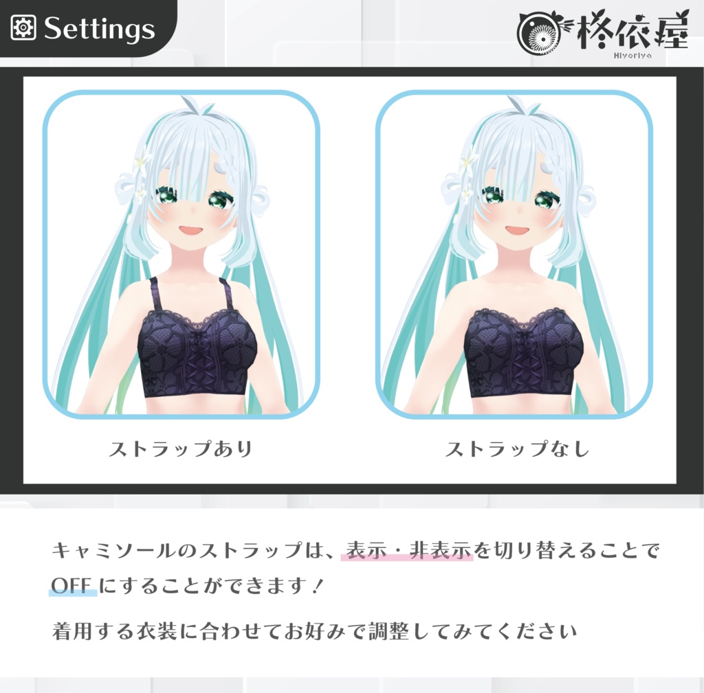 【VRoid】花キャミソール&ショーツ|Flower Inner