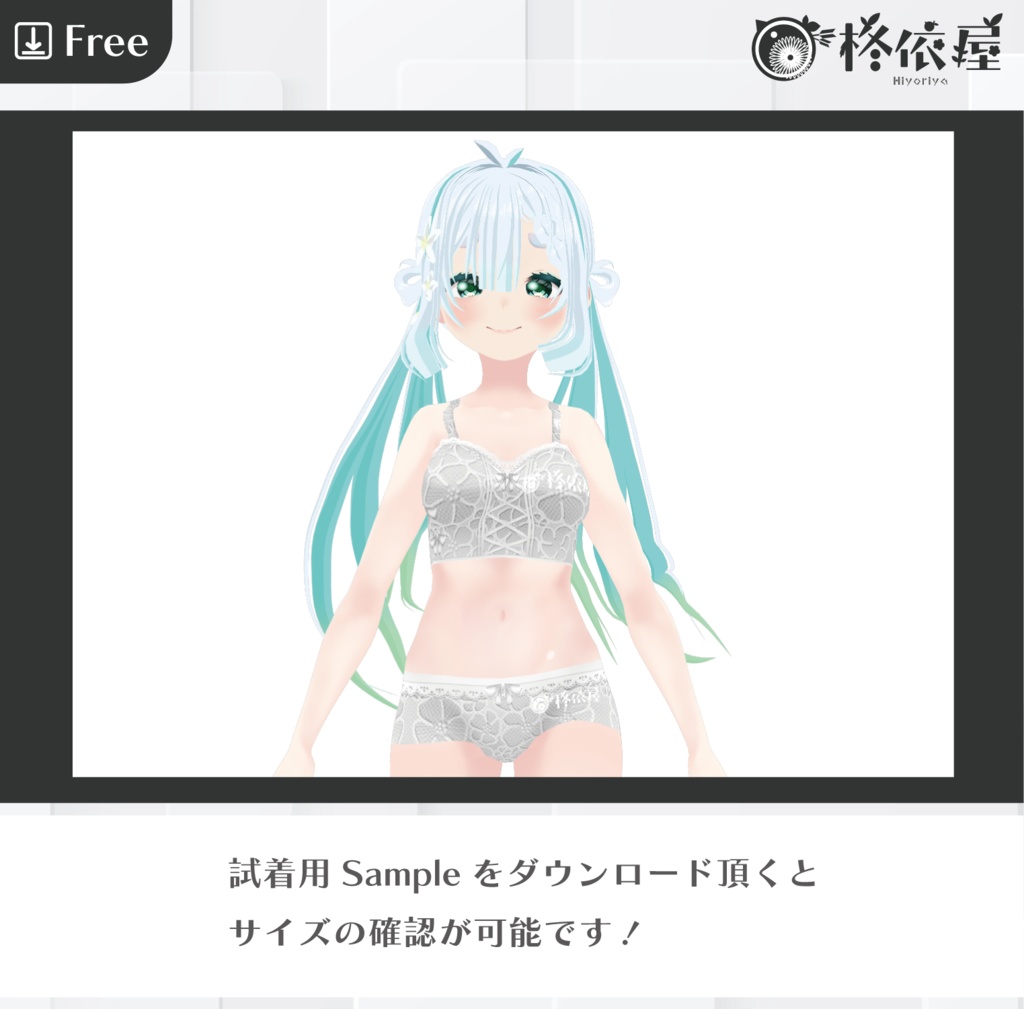 【VRoid】花キャミソール&ショーツ|Flower Inner