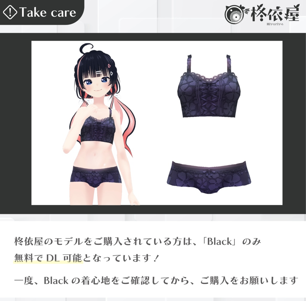 【VRoid】花キャミソール&ショーツ|Flower Inner