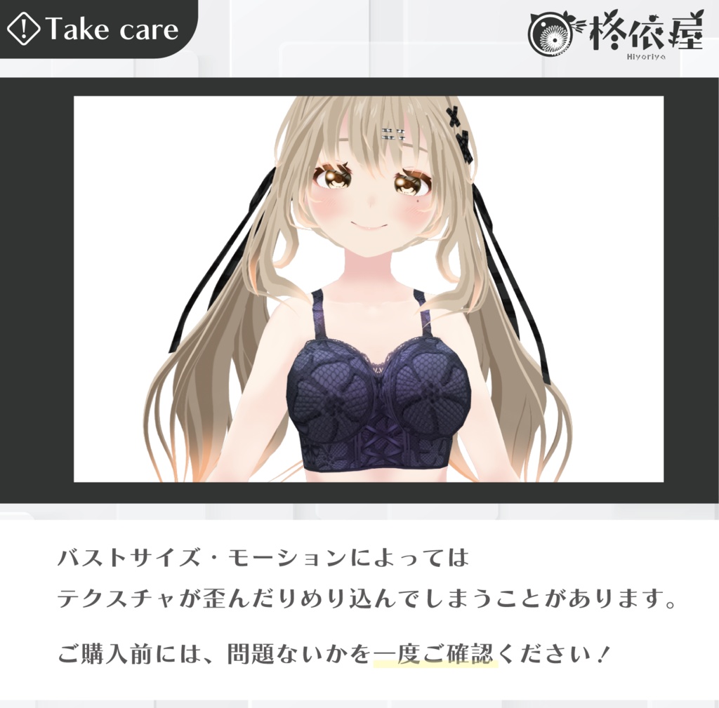 【VRoid】花キャミソール&ショーツ|Flower Inner