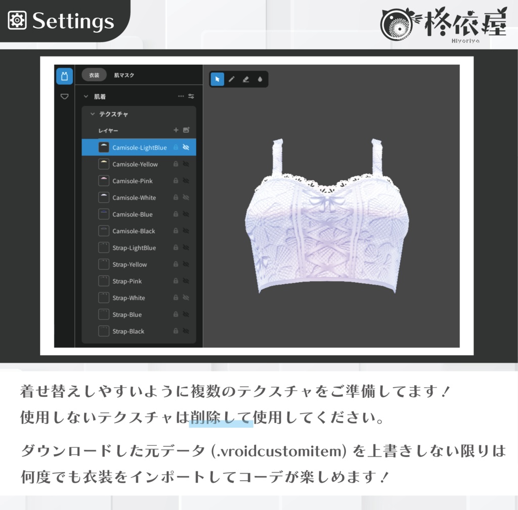 【VRoid】花キャミソール&ショーツ|Flower Inner