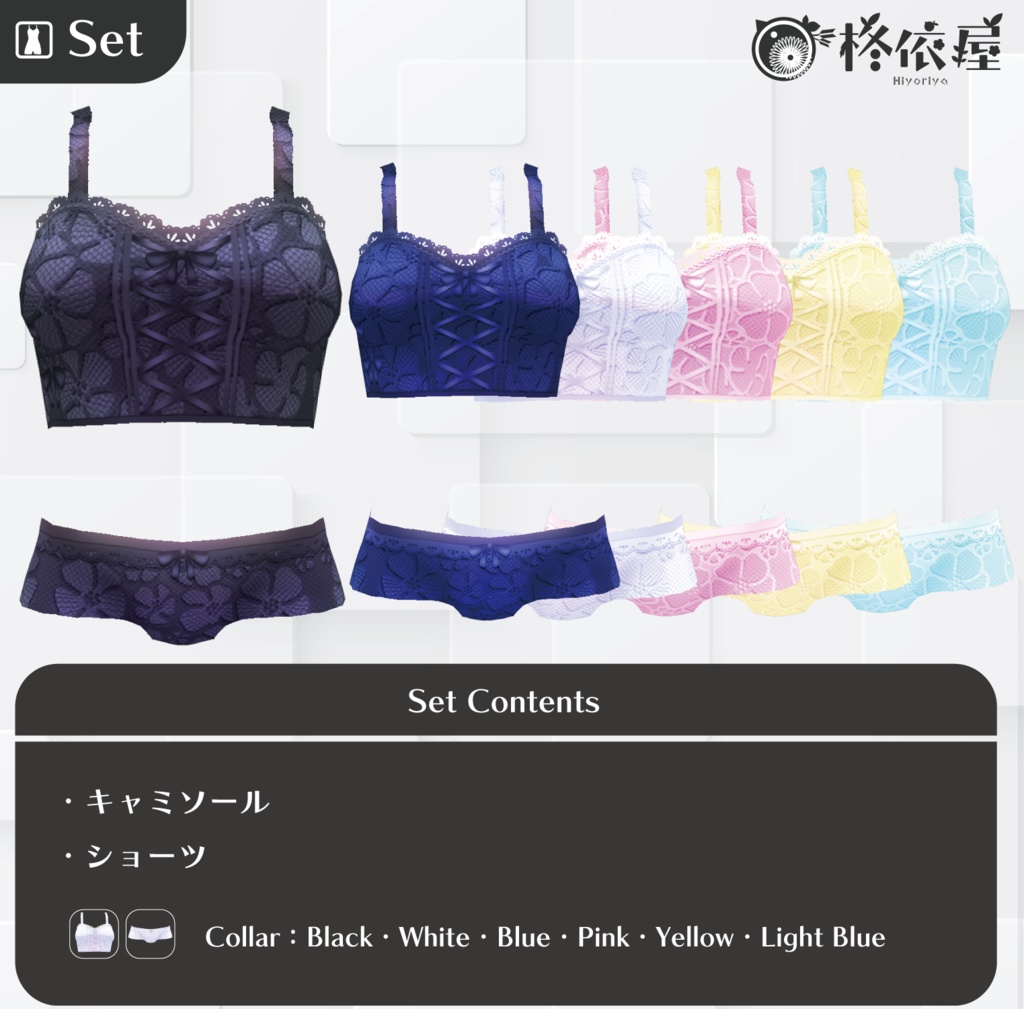 【VRoid】花キャミソール&ショーツ|Flower Inner