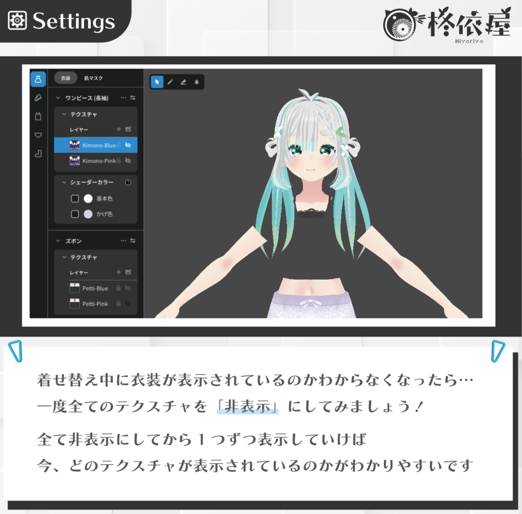 【VRoid】めんだこスーツ|Flapjack Octopus Suit