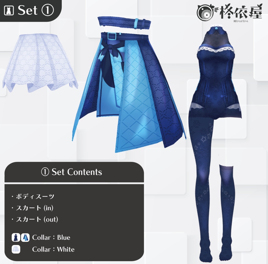 【VRoid】めんだこスーツ|Flapjack Octopus Suit