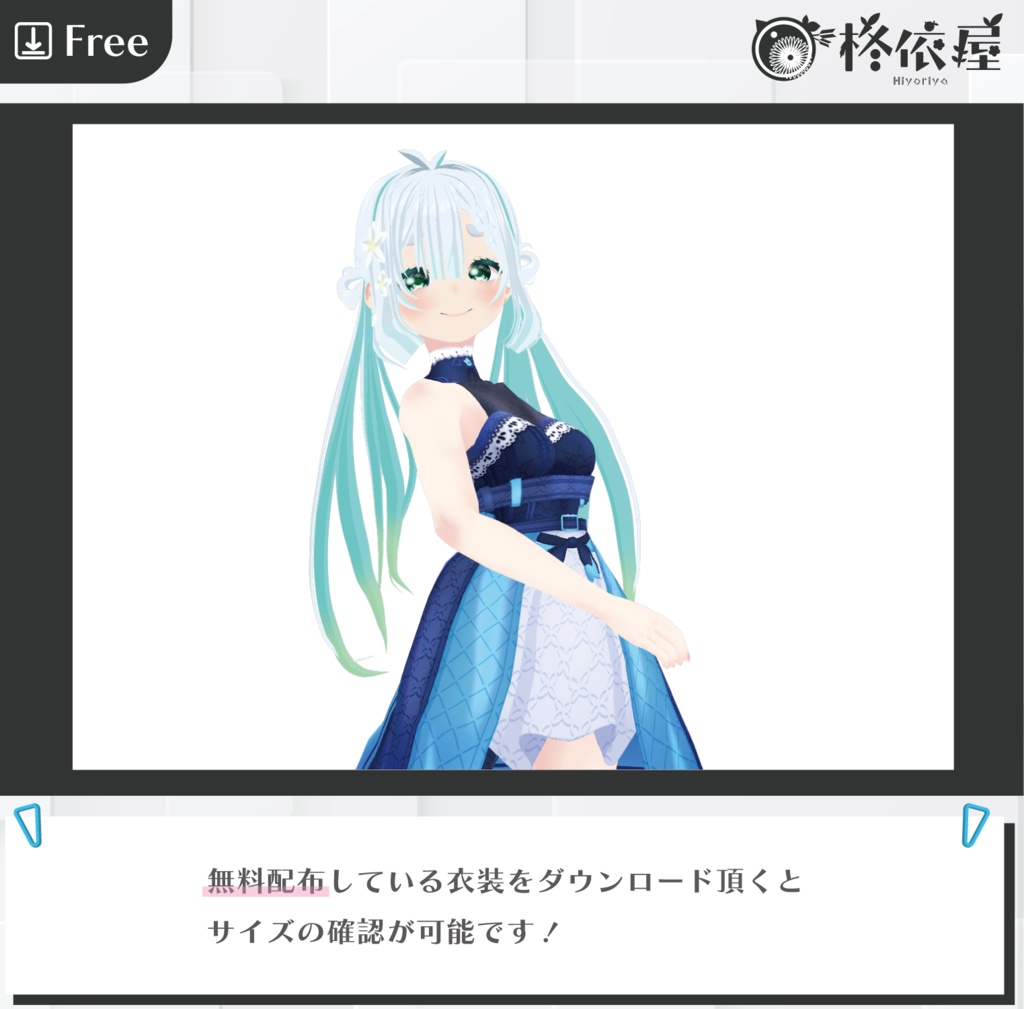 【VRoid】めんだこスーツ|Flapjack Octopus Suit