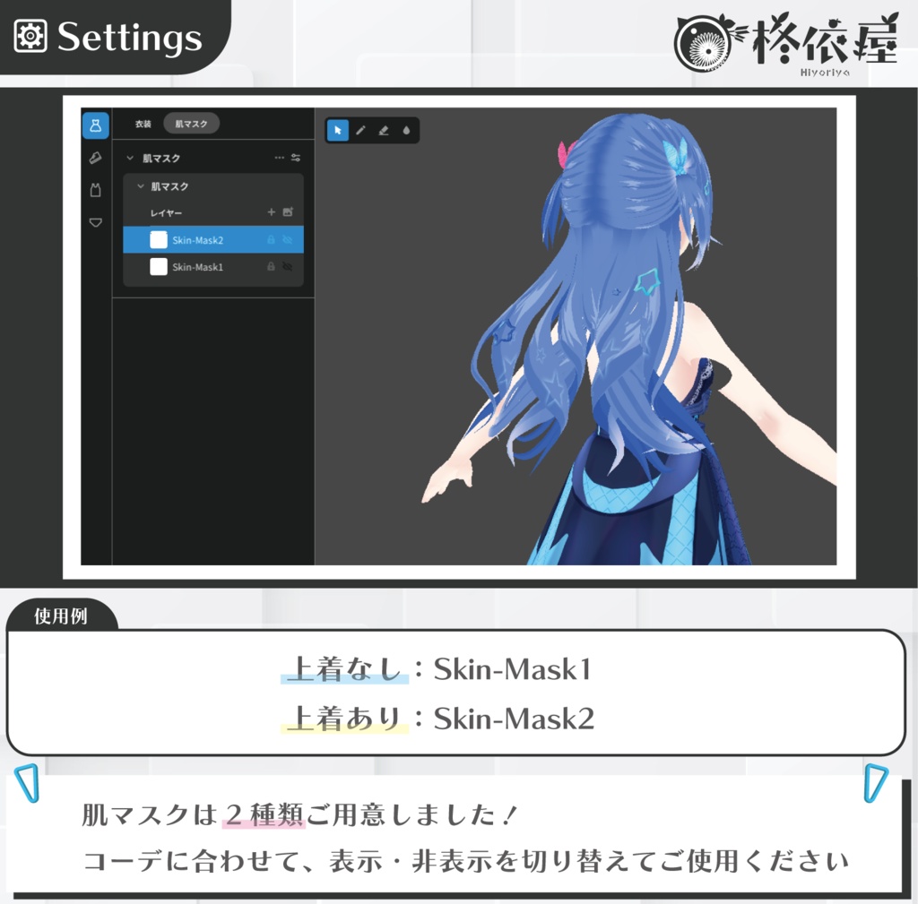 【VRoid】めんだこスーツ|Flapjack Octopus Suit