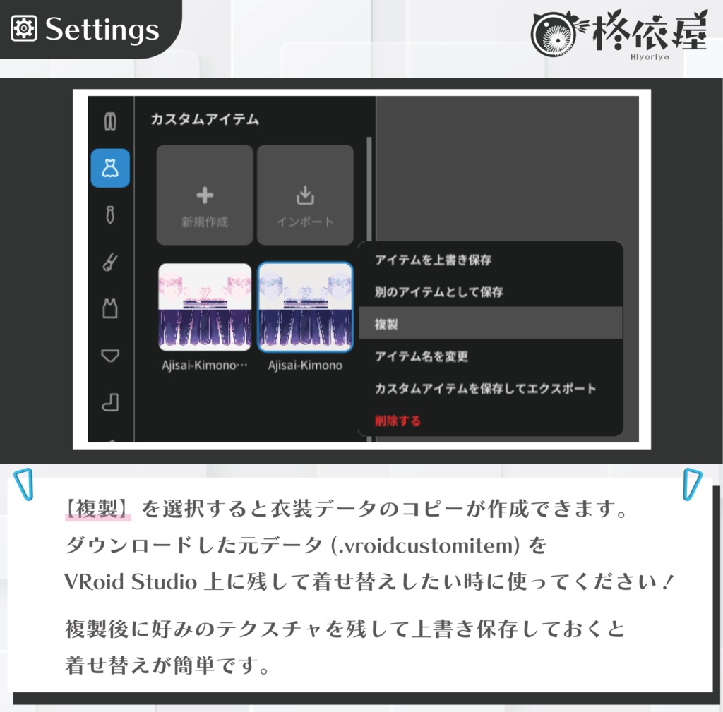 【VRoid】めんだこスーツ|Flapjack Octopus Suit