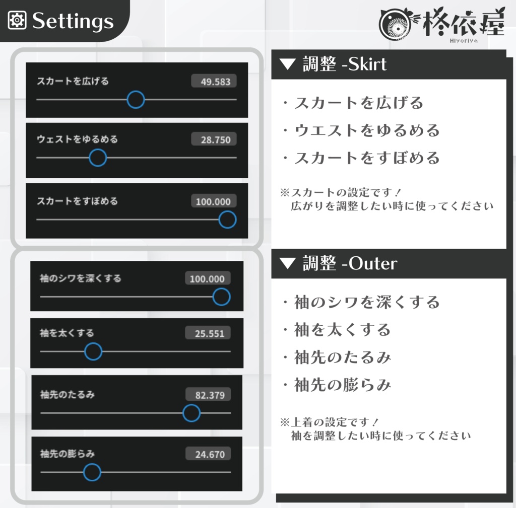 【VRoid】めんだこスーツ|Flapjack Octopus Suit