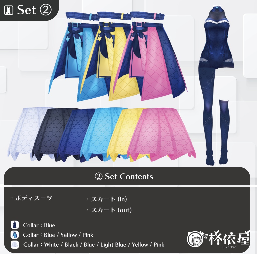 【VRoid】めんだこスーツ|Flapjack Octopus Suit