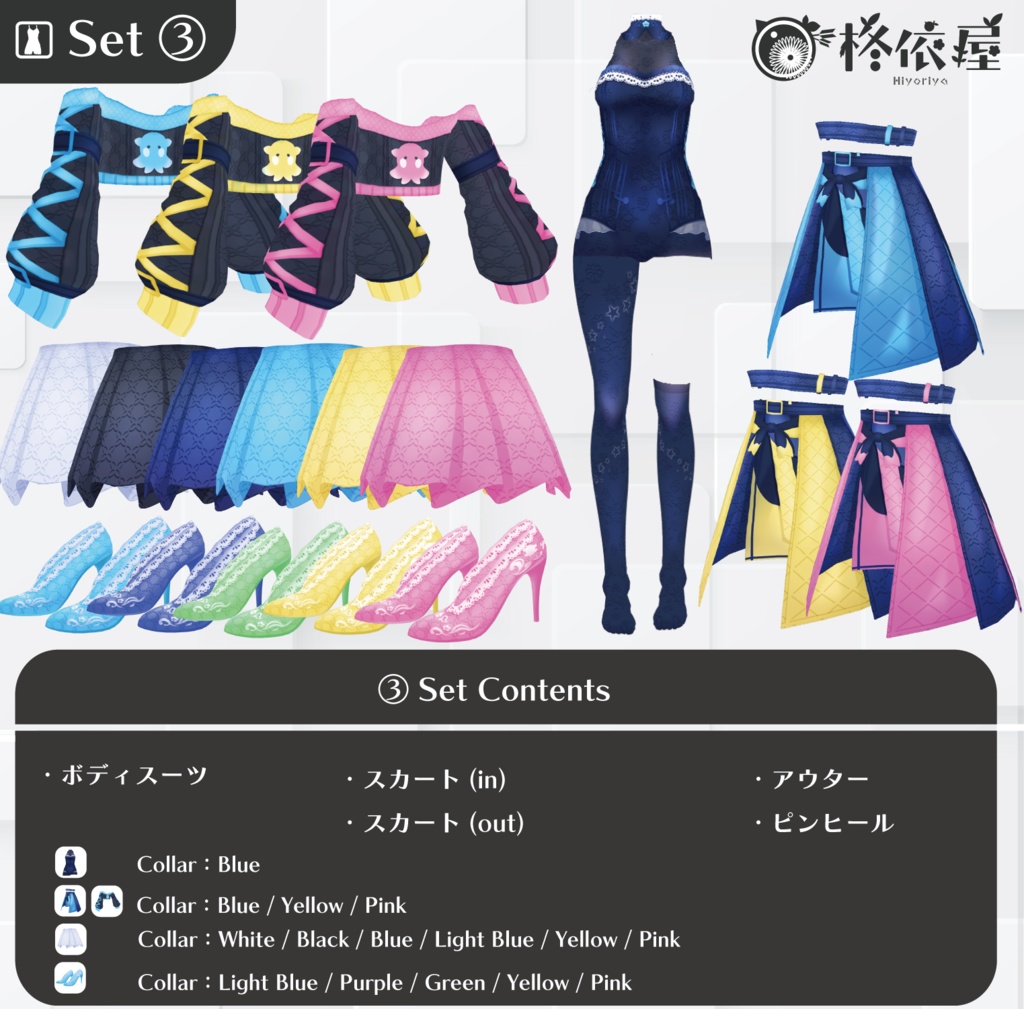 【VRoid】めんだこスーツ|Flapjack Octopus Suit