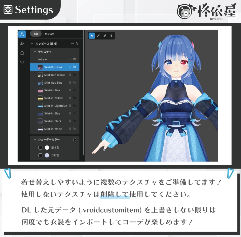 【VRoid】めんだこスーツ|Flapjack Octopus Suit