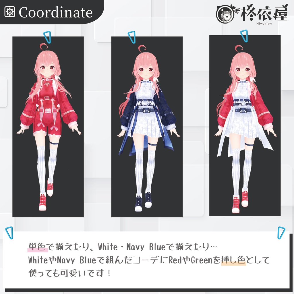 【VRoid】Xmas配送制服|Xmas delivery uniform
