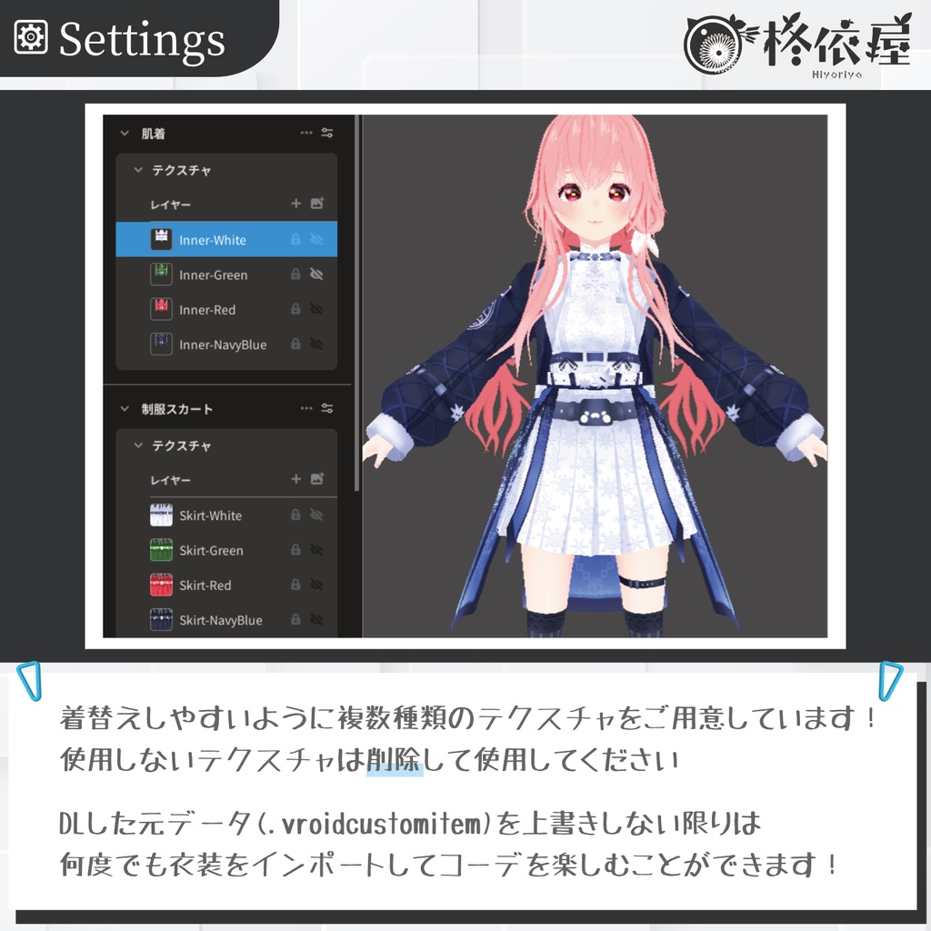 【VRoid】Xmas配送制服|Xmas delivery uniform