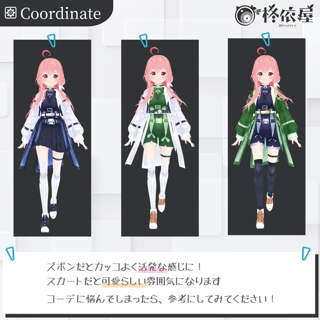 【VRoid】Xmas配送制服|Xmas delivery uniform