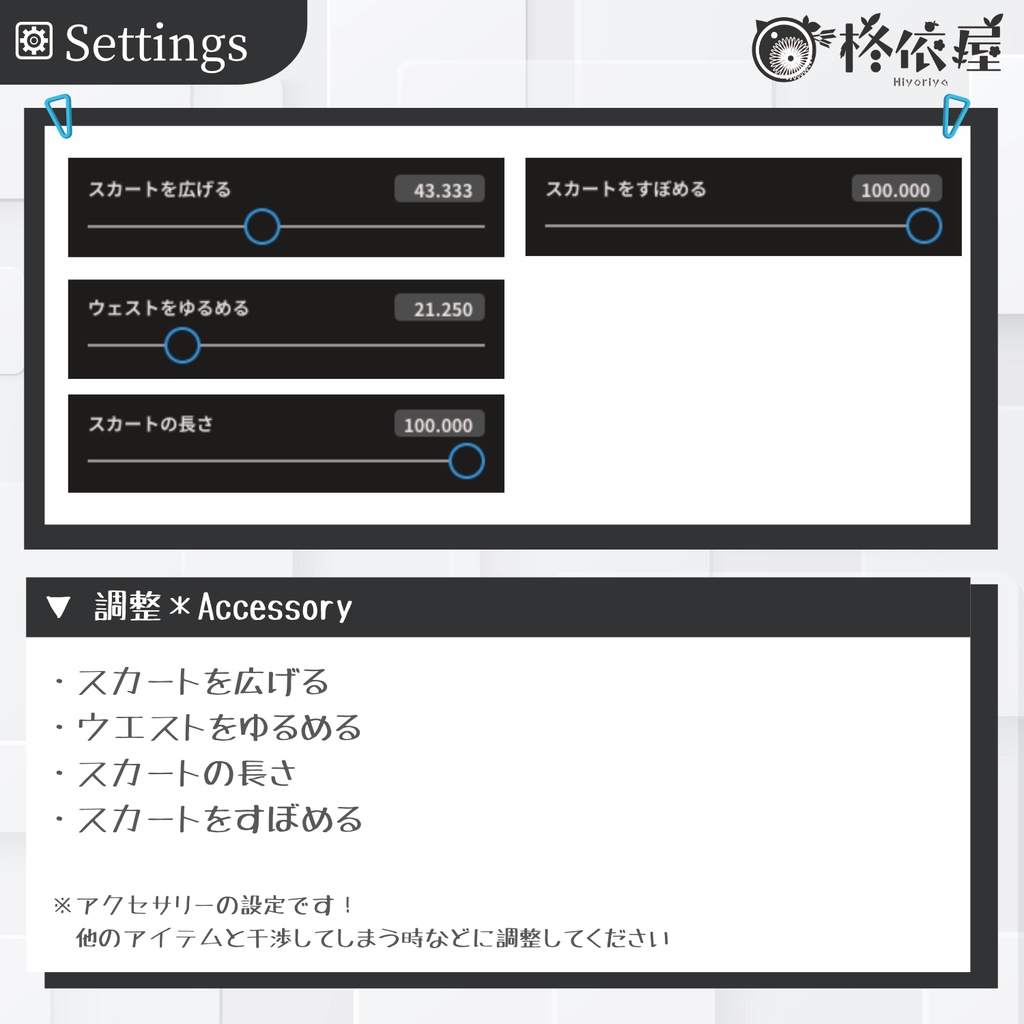【VRoid】Xmas配送制服|Xmas delivery uniform