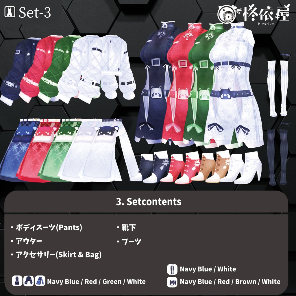 【VRoid】Xmas配送制服|Xmas delivery uniform