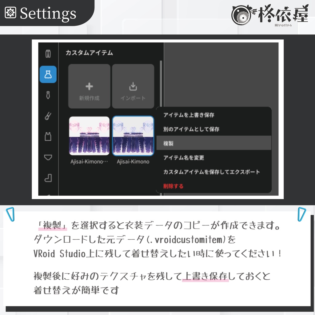【VRoid】Xmas配送制服|Xmas delivery uniform